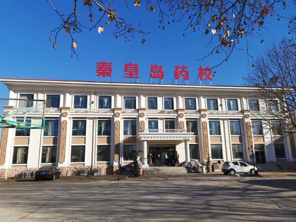 河北有靠譜的中醫(yī)康復(fù)保健學(xué)校嗎？