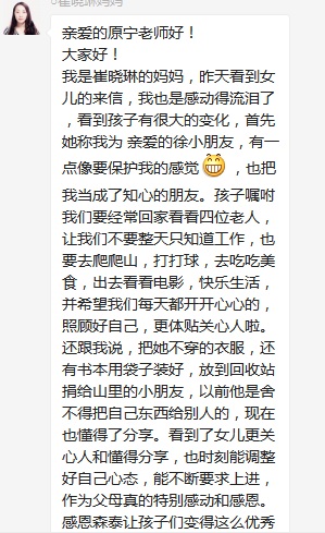 總有奇跡在這里誕生——唐山森泰教育升1報道：《感恩你，一路相隨伴著我！》   