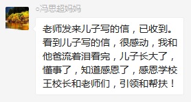 總有奇跡在這里誕生——唐山森泰教育升1報道：《感恩你，一路相隨伴著我！》   