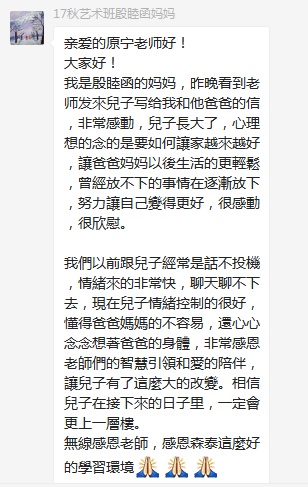 總有奇跡在這里誕生——唐山森泰教育升1報道：《感恩你，一路相隨伴著我！》   