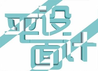 想成為平面設(shè)計(jì)小能手嗎？滄州深思電腦學(xué)校幫你！