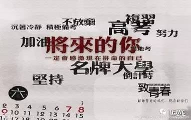 分?jǐn)?shù)不能決定你的未來，騰飛給你希望！