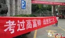 分?jǐn)?shù)不能決定你的未來，騰飛給你希望！