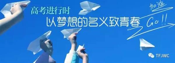 分?jǐn)?shù)不能決定你的未來，騰飛給你希望！