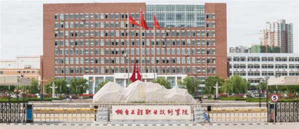 煙臺(tái)工程職業(yè)技術(shù)學(xué)院有計(jì)算機(jī)應(yīng)用技術(shù)專(zhuān)業(yè)嗎？