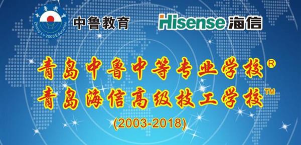 青島中魯中等專業(yè)學(xué)校怎么樣？有優(yōu)惠政策嗎？