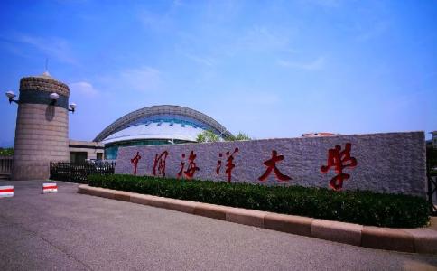 中國(guó)海洋大學(xué)繼續(xù)教育學(xué)院怎么樣？