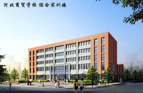 河北商貿(mào)學(xué)校有電子商務(wù)專業(yè)嗎？   