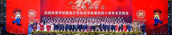 臨沂技師學(xué)院是公辦學(xué)校嗎？學(xué)校有什么專業(yè)？