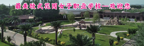 想學形象設計推薦張家口哪所形象設計學校？