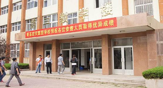與同類學校相比，青島巖天數(shù)控職業(yè)技術學校都有什么好的地方？