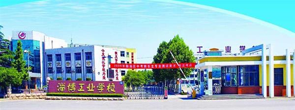 淄博市工業(yè)學(xué)校家政服務(wù)與管理怎么樣？教學(xué)質(zhì)量好嗎？