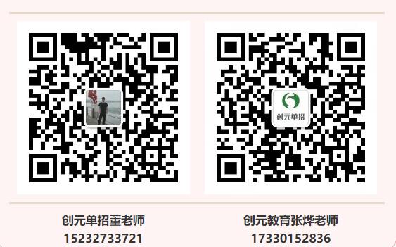 創(chuàng)元教育單招培訓(xùn)好嗎？   (1)