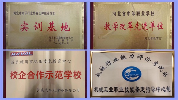 3省級重點中等職業(yè)學(xué)校