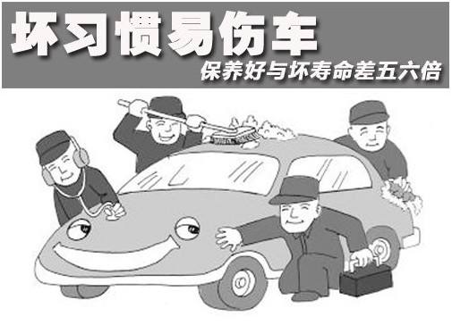 傷車的壞習(xí)慣你都知道嗎？滄州精致汽車美容學(xué)校來告訴你！