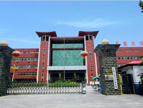 河北哪所學(xué)校有會(huì)計(jì)專業(yè)？