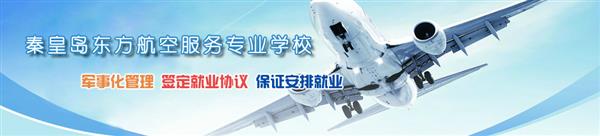航空服務專業(yè)都學什么課程？
