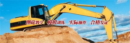 棗莊挖掘機學校哪家強？