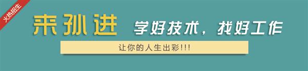 北京孫進(jìn)技校:中國(guó)高技工教育首選品牌