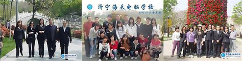 濟(jì)寧計算機(jī)學(xué)校哪家好？
