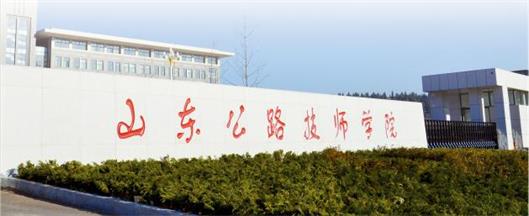 濟南會計學校選哪里？