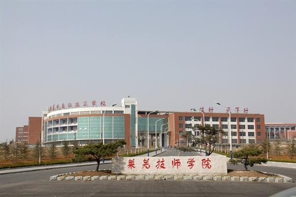 萊蕪技師學(xué)院有機(jī)械設(shè)備裝備與自動(dòng)化專業(yè)嗎？