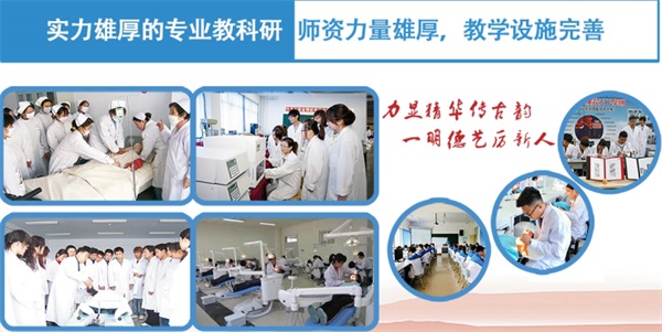 山東哪里可以學習護理專業(yè)？