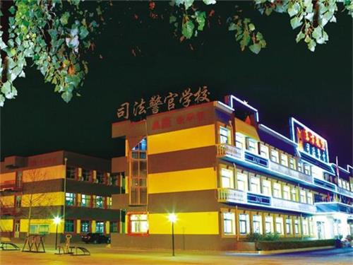 在秦皇島東方司法警官學校學習能得到什么學歷？