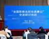 聚焦中職發(fā)展，共譜職教新篇——玉田職教中心承辦唐山市2025年職業(yè)教育活動周啟動儀式