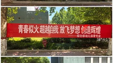 灤南職教中心：青春執(zhí)筆戰(zhàn)高考 壯志凌云躍龍門