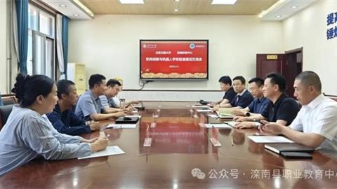 北京交通大學(xué)與灤南職教中心共謀實(shí)驗(yàn)室建設(shè)新篇章???——共探機(jī)構(gòu)創(chuàng)新與機(jī)器人學(xué)實(shí)驗(yàn)室建設(shè)新路徑