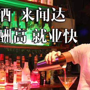 英式調(diào)酒師