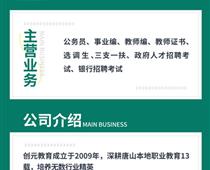 省考是事業(yè)編還是公務(wù)員？