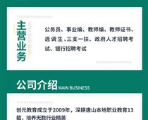 教師編和政府事業(yè)編有什么區(qū)別？